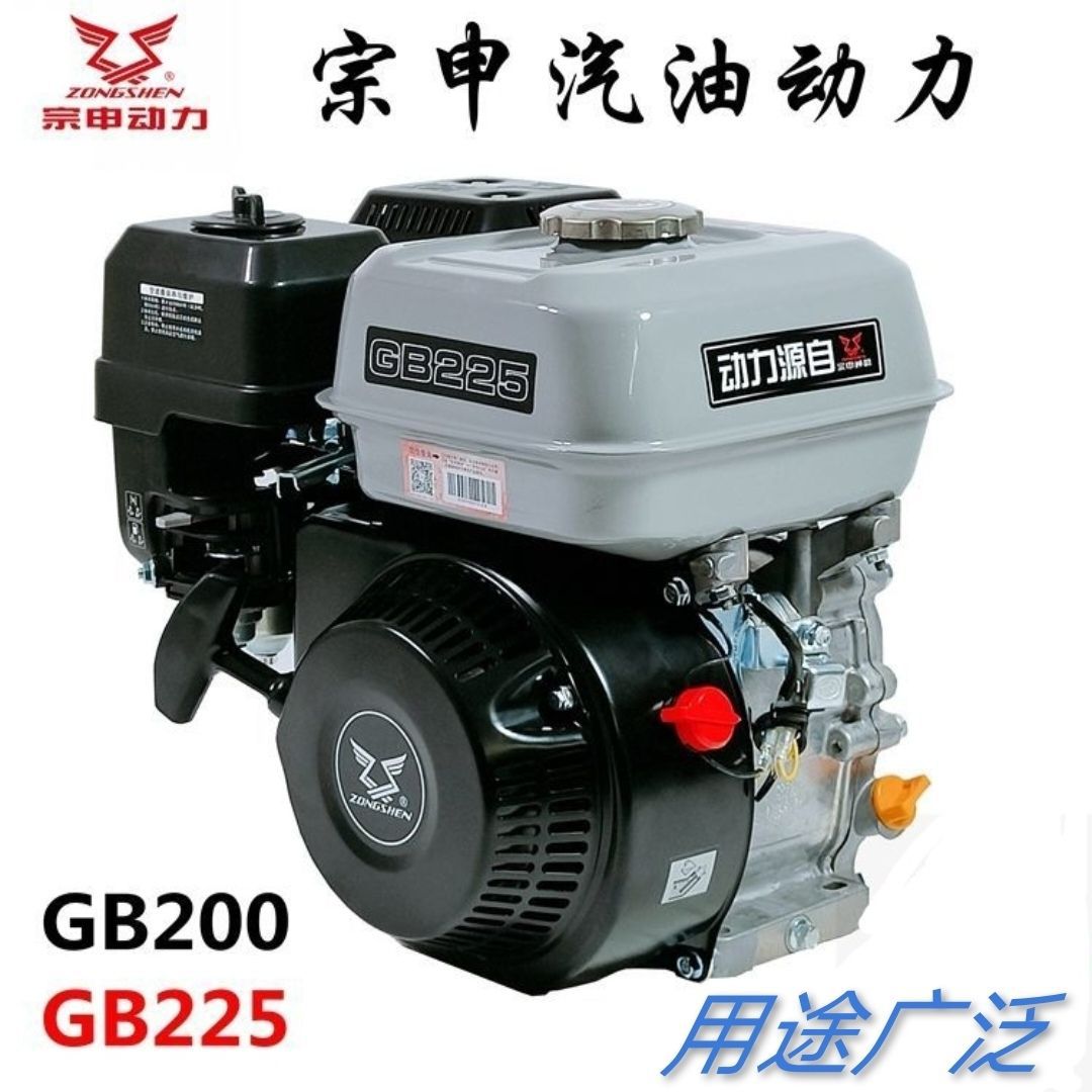 宗申汽油机170四冲程汽油机192马路切割机抹光机船用挂桨机微耕机