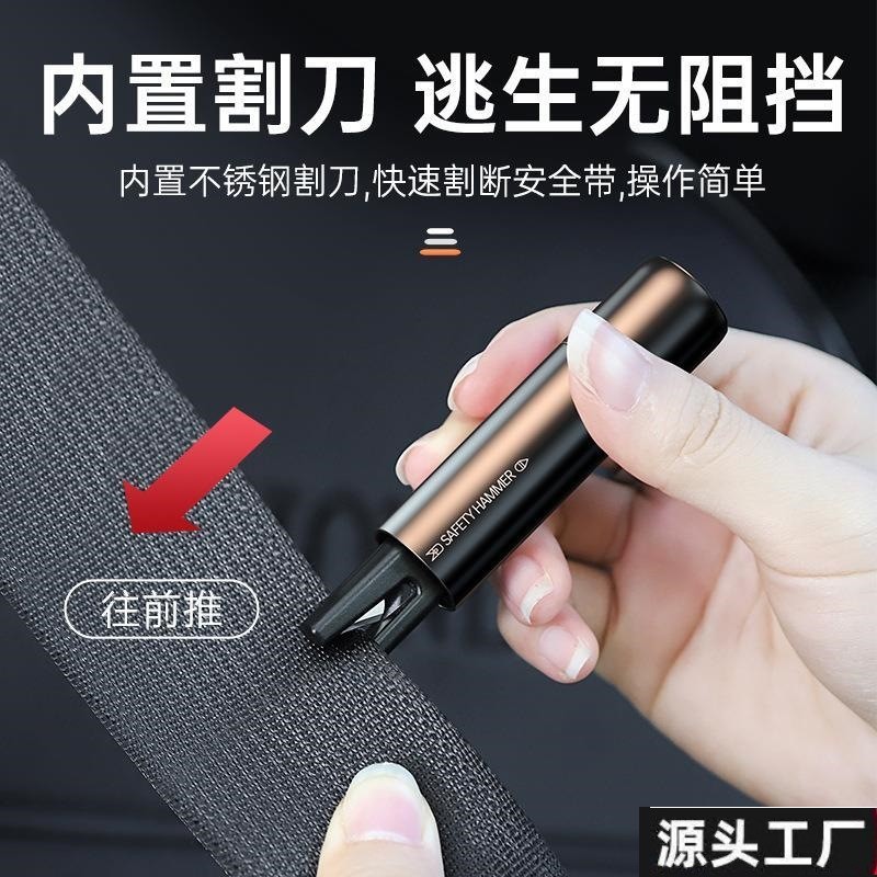 Car Safety Hammer, Two-Pack, Mini Window-Breaking Tool, Easy to Carry, Multi-Functional Escape and Life-Saving Safety Hammer, Wholesale