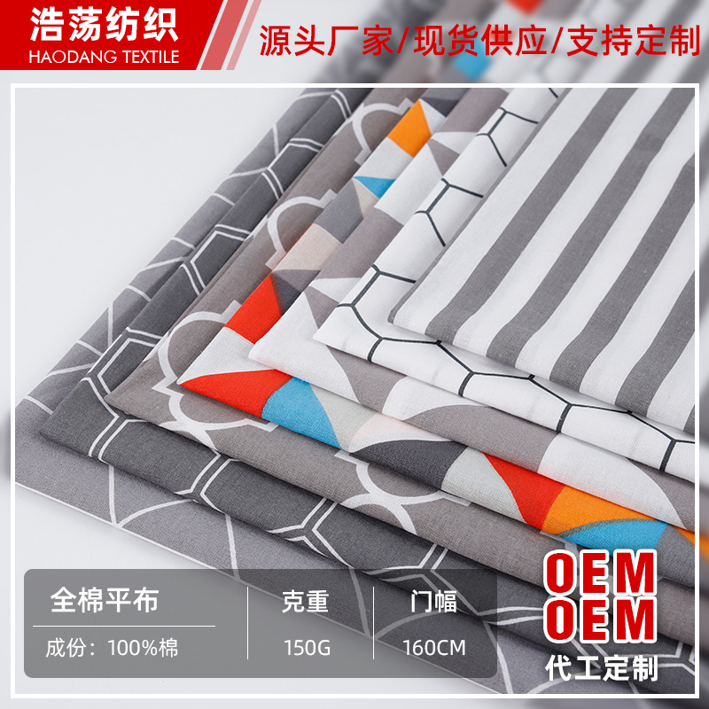 厂家供应全棉21*21平布几何印花涂银府绸棉布烫衣板专用面料批发