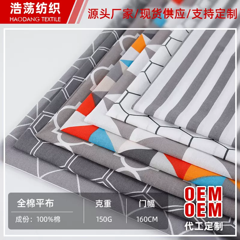 厂家供应全棉21*21平布几何印花涂银府绸棉布烫衣板专用面料批发