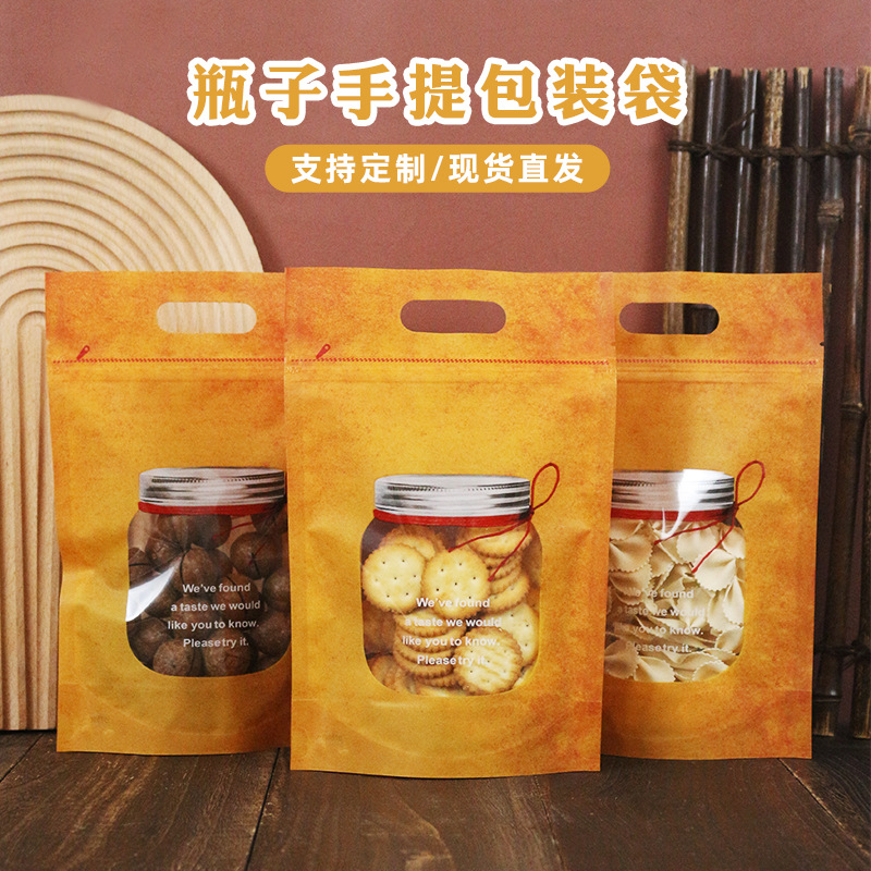 卡通手提零食包装袋自封自立袋食品茶叶饼干坚果零食拉链封口袋