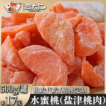 ˮ���Ҹ��}������500g���b�o�����Ӹɹ����T��������ʳС��ʳ
