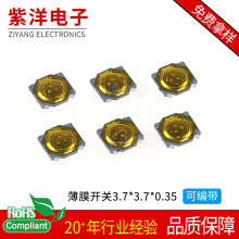3.7*3.7*0.35mm耳机薄膜开关无盖轻触锅仔按键微动按钮开关