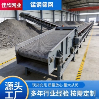 定制高锰钢防堵筛网提高透筛率金属编织筛网防堵孔筛分配件