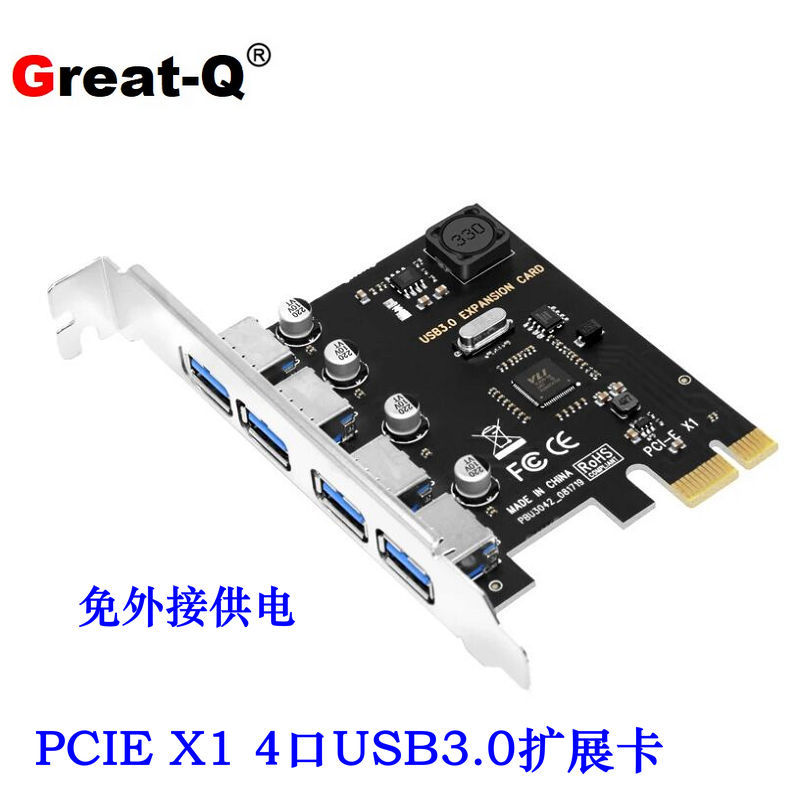 台式机主板PCI-E转usb3.0扩展卡四口高速USB3.0扩展4口后置免供电