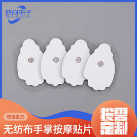 工厂供应理疗纽扣式电极贴片 无纺布手掌按摩贴片现货可加印LOGO