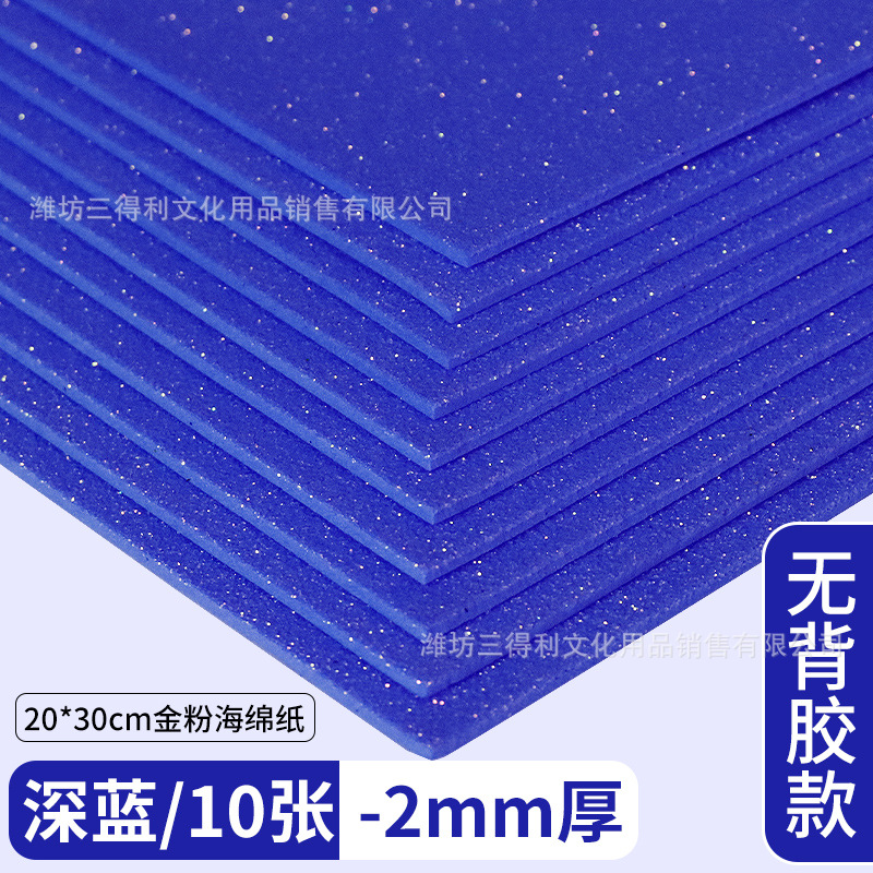 Azul oscuro 10 hojas / paquete - sin adhesivo - papel de esponja de cebolla dorada A4