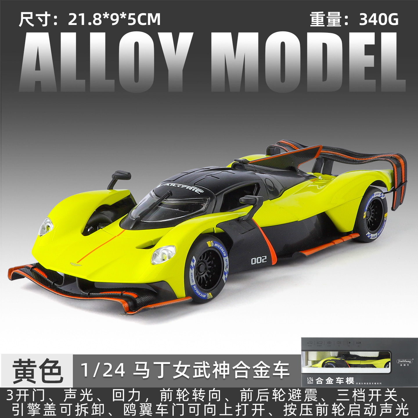 1: 24 Cubo de Oro Aston Martin Valkyrie - Box - Amarillo
