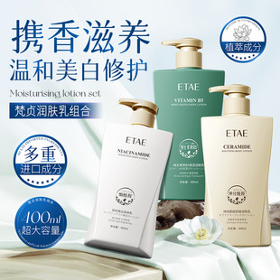 Fanzhen Ceramide Soothing Moisturizer Hydrating Repair Moisturizing Anti-Dry Crack Body Lotion Skin Care Products Wholesale