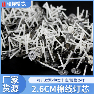 [brunswick]Brand tea wax core Ghee wick 2.6cm Lamp Twist 4 hour Wick diy Cotton thread candle wick