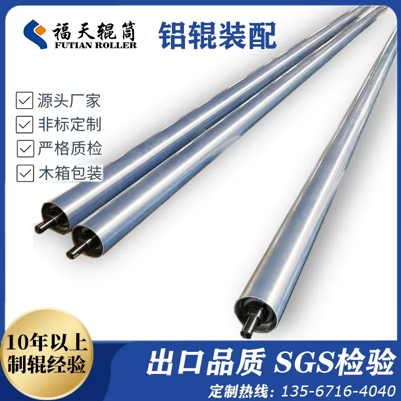 绍兴厂家薄膜机滚筒大型铝合金辊非标数码铝辊喷码机机械印刷机