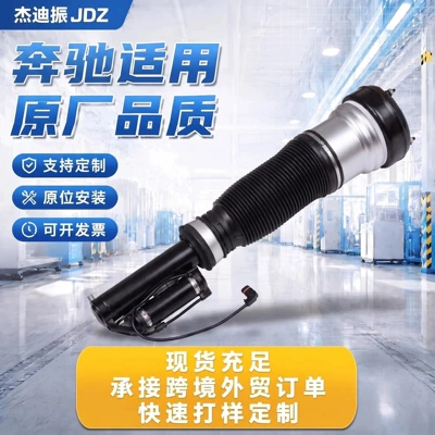 Mercedes-Benz M-Class/Gle/Gls Shock Absorbers Are Factory-Adapted Air Suspension Shock Absorbers for Cars (damping system)