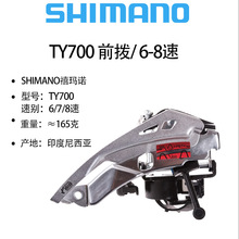 SHIMANO喜玛诺370前拨7/8/9速21/24速山地车变速器 M2000前拨TY50