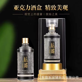 其他酒水包装;玻璃瓶;金属盖