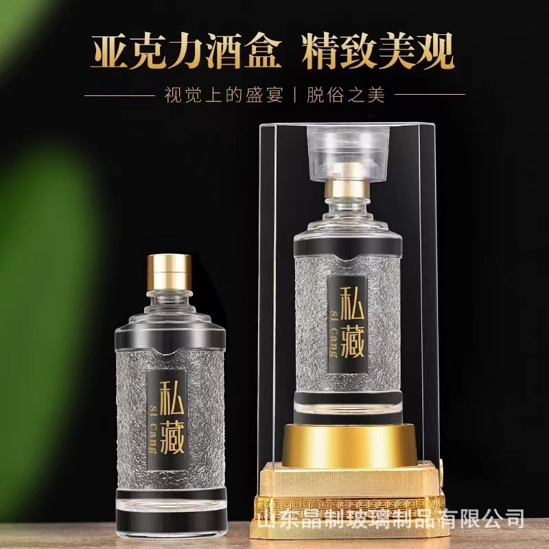 私藏酒瓶新款玻璃白酒瓶加厚密封分装空瓶高档高温烤花泡酒瓶