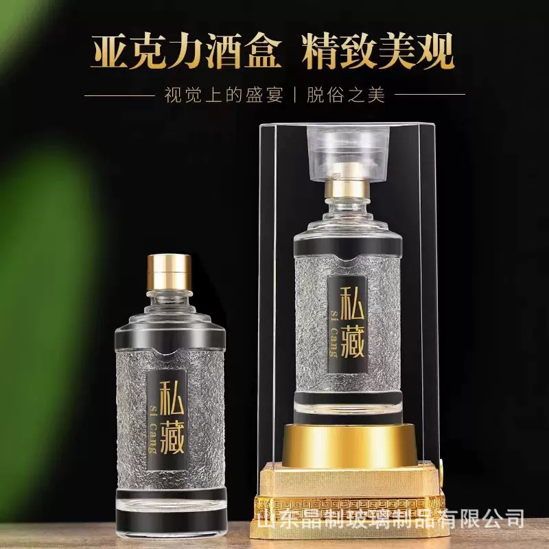 私藏酒瓶新款玻璃白酒瓶加厚密封分装空瓶高温烤花泡酒瓶