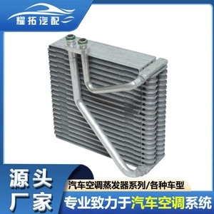 CHEVROLET seriyası avtomobil kondisioner evaporator su çəni radiator aksesuarları