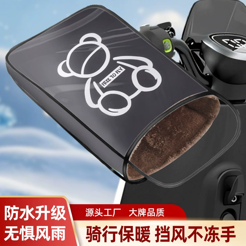 Перчатки для электромобилей, зимние ветрозащитные теплые чехлы на руль для мотоциклов, мужские велосипедные перчатки с флисовой подкладкой и утолщенной подкладкой.