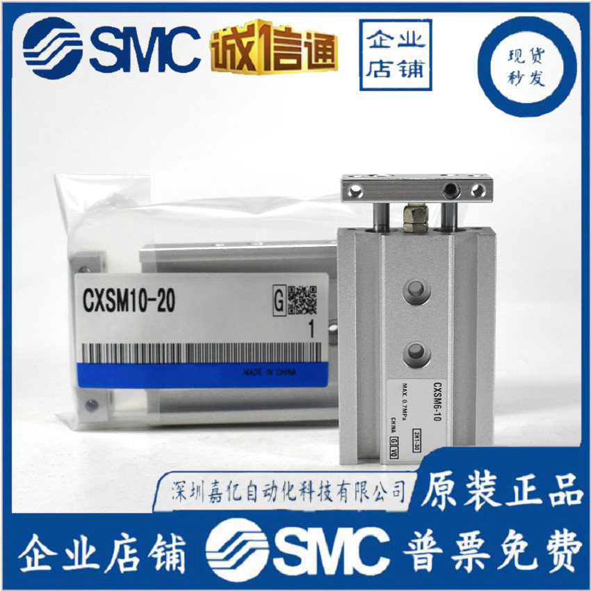 CXSM6/10-10-15-20-25-30-35-40-45-50-60-70-75-100.SMC双缸气缸