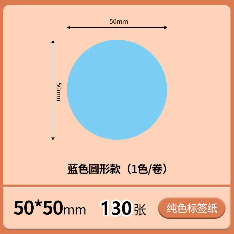 Четыре термостойкие этикеточные бумаги подходят для Chiteng 221b/Shuofang t50/Detong p1/40*30 самоклеящаяся этикеточная бумага