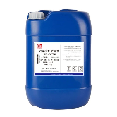 and Windows — Yuantou Changjia Automotive glass defogging agent