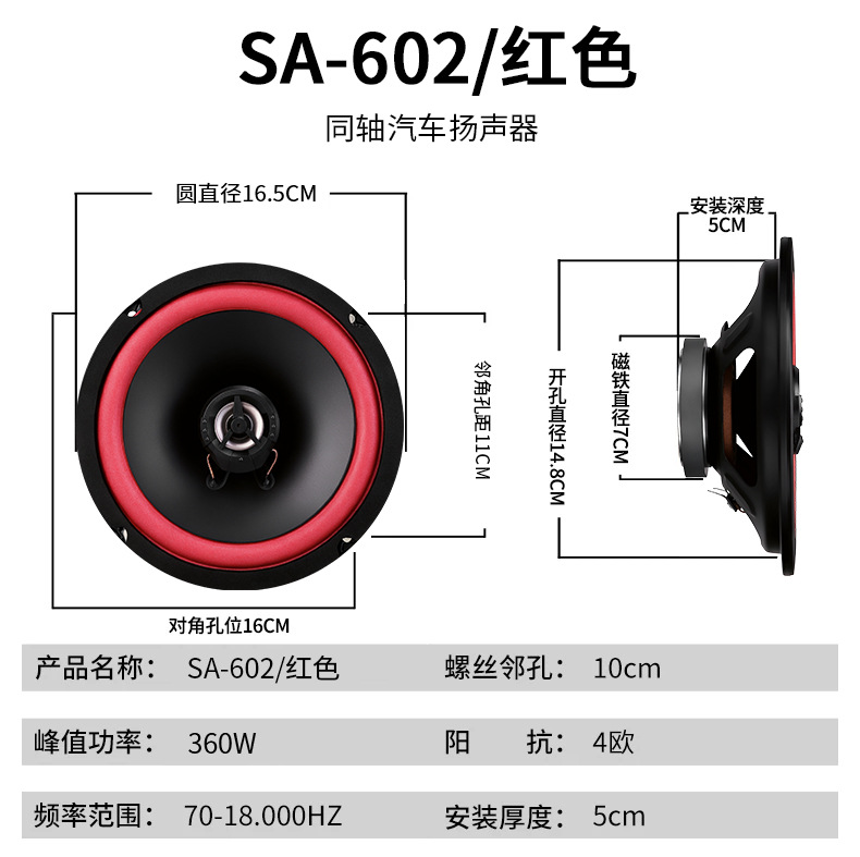 New product from cross-border e-commerce manufacturer: SA car speaker coaxial full-range car audio 4-inch 5inch 6.5inch speaker