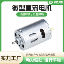 厂家批发545SH电机 电动窗帘等小型电动机微型有刷直流电机