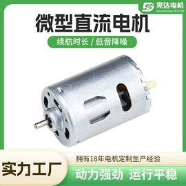 微型电动机;电动车电动机;家电用电动机
