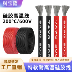 卸売新エネルギー特軟シリコンゴム線0-30awg95平方航空モデルリチウム電池耐高温シリコン電源コード