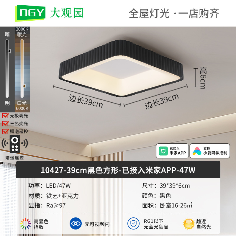 Nueva lámpara de techo de la sala de estar crema viento de espectro completo rectangular simple pasillo brillante protector de ojos lámparas de casa 700L