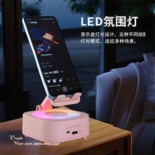 Phone holder, speakers, neon rotating table music box, bluetooth, three-in-one