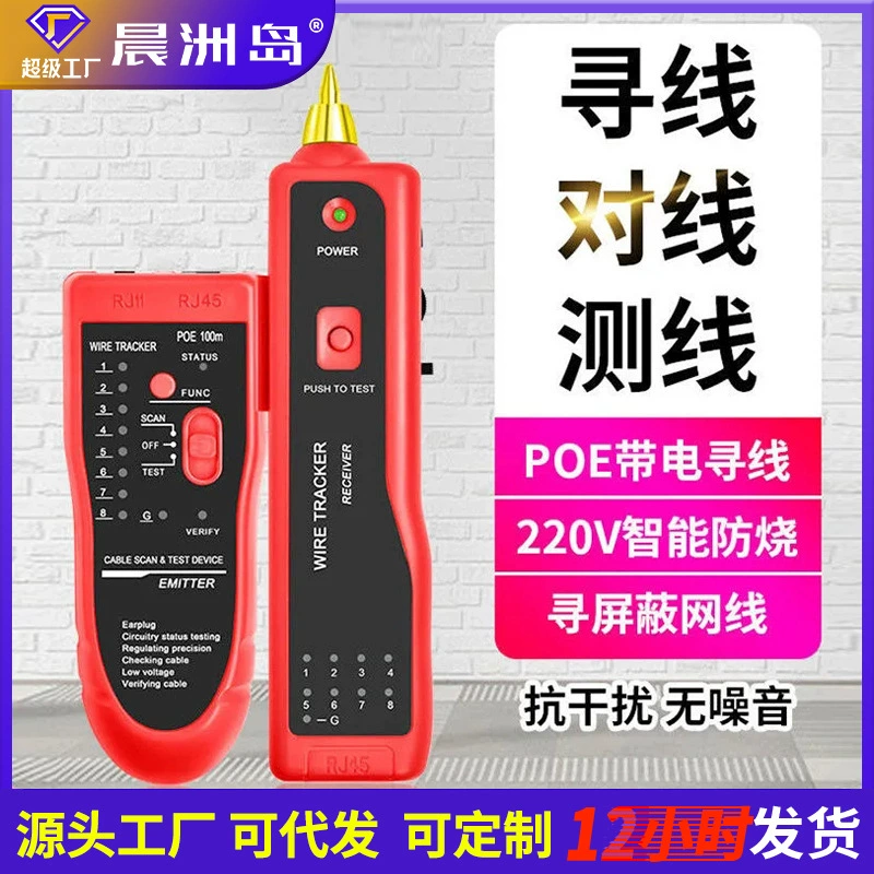 Прямые поставки с завода, зарядка POE, защита от горения сетевого кабеля, кабельный тестер, Многофункциональный поиск сетевого кабеля с Медной головкой и защитой от помех
