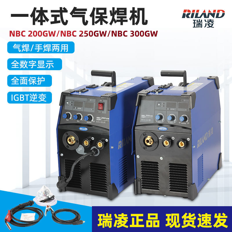 瑞凌NBC-200/250/300GW双电压20v/380v两用不锈钢瑞凌一体二保焊