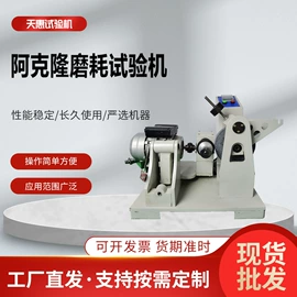 拉力试验机;硫化机;制样机
