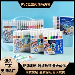 爆款pvc盒装丙烯马克笔儿童80色涂鸦水彩笔可叠色儿童画笔批发
