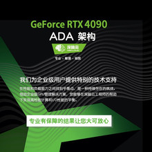 英伟达（NVIDIA）RTX4090系列公版单涡轮双宽深度学习训练显卡AI