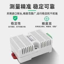 温湿度传感器温湿度计modbus变送器卡轨工业级485温度监测报警器