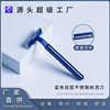 Long carbon steel disposable razor suit hotel hotel Wash and rinse suit Manual Shavers Manufactor wholesale