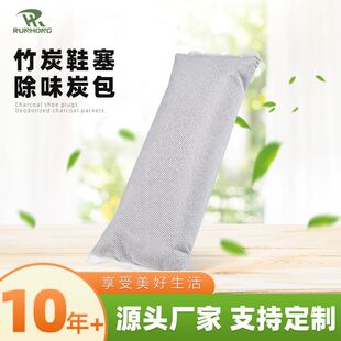 Remove Formaldehyde and Odor for New Home Cabinets, Deodorizing Activated Carbon Bag, Reusable Shoe Plug, 100g Bamboo Charcoal Bag for Drawers