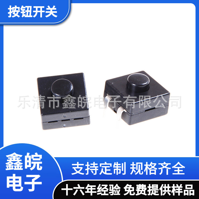按钮自锁开关YT1212-112YB直脚强光手电筒开关一开一关边二脚开关