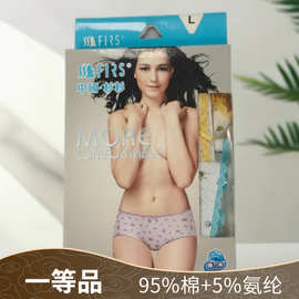 二条装女式中腰舒适三角内裤一等品透气亲肤不卡裆不褪色