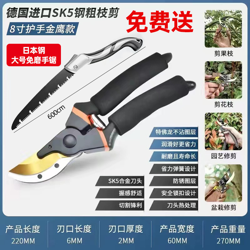 핸드 가드 + 대형 무연마 가위