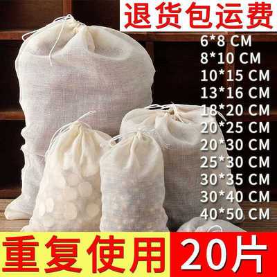 Cotton cloth Bag Slag separation Filter bags Feet bags Decocting medicine Make tea Stew Bag Brine bag Tea bags