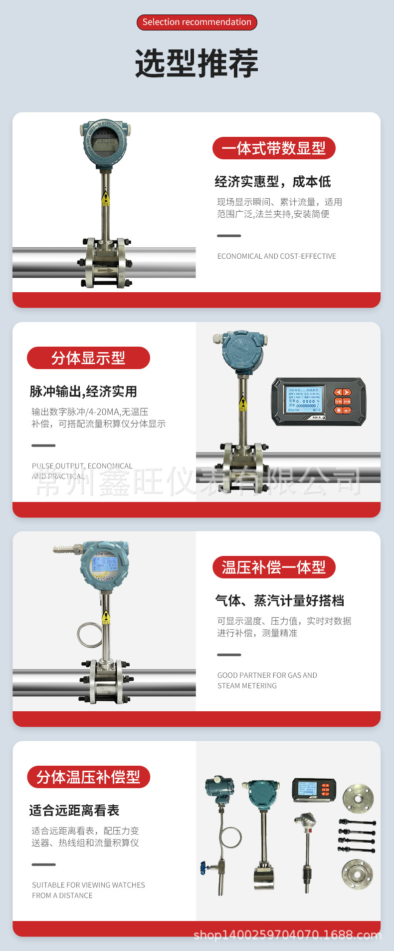 涡街流量计描述8
