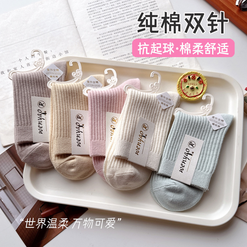 Zhuji Women's Socks, Pure Cotton, Spring and Autumn Mid-Calf Socks, Sweat-Absorbent, Breathable, Odor-Resistant, All-Cotton, Loose Cuff, Versatile, Double-Needle Women's Socks