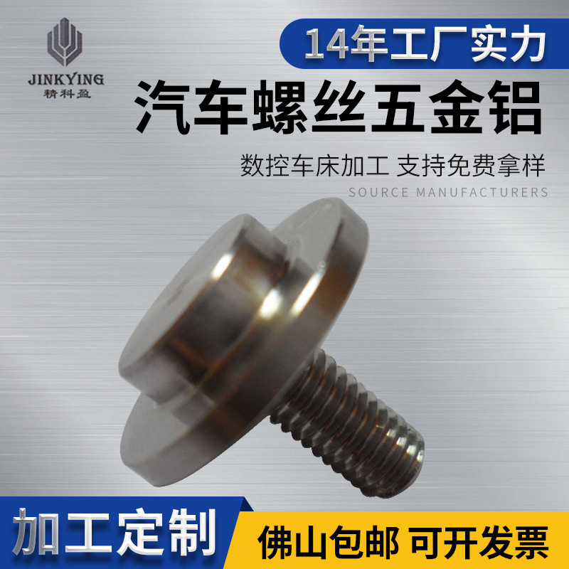 非标双头汽车子母螺丝防锈帽金属螺丝帽螺栓装饰盖五金加工定制