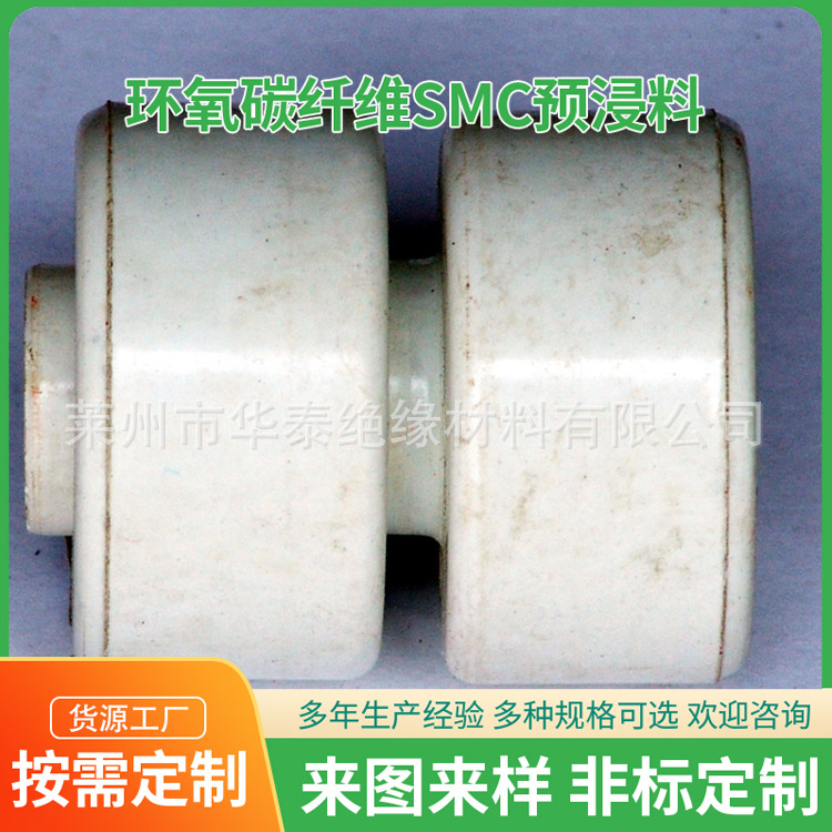 现货销售电力用品smc套垫白色绝缘体 防静电高压量大质优