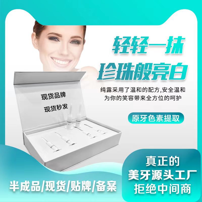 Original tooth pigment extraction one minute beautiful tooth pigment extract brightening teeth hydrogen peroxide dazzle teeth whitening gel