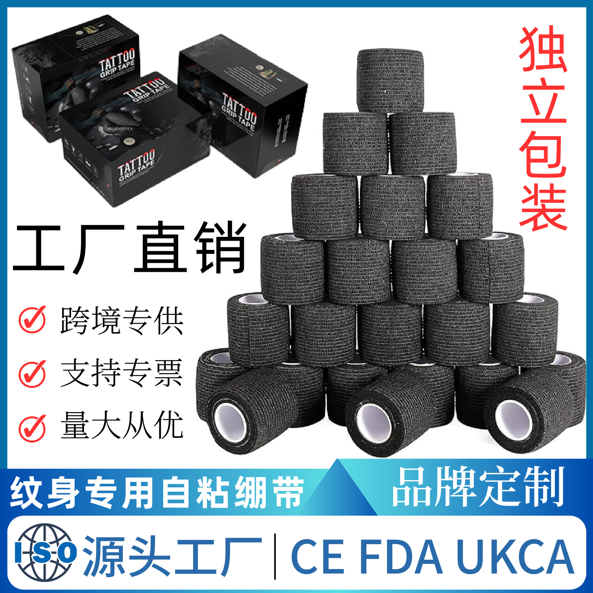 Factory Direct Sales Tattoo Self-Adhesive Elastic Bandage Fixed Protective Self-Adhesive Elastic Bandage Finger Protection Bandage