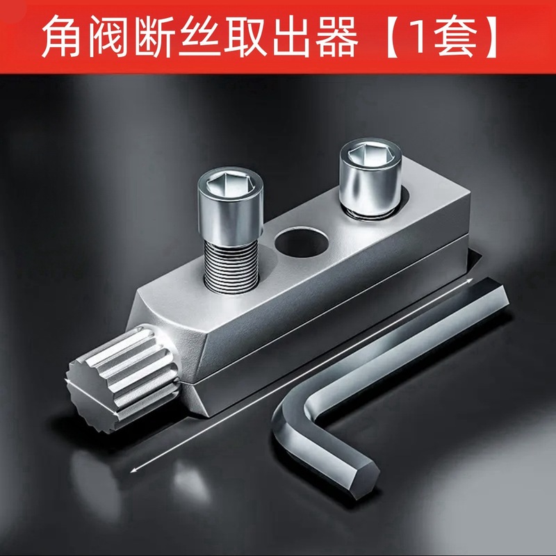 新型工具蛇口角弁糸切れ取り出し器多機能タップ逆糸水管断裂管糸ねじ|undefined